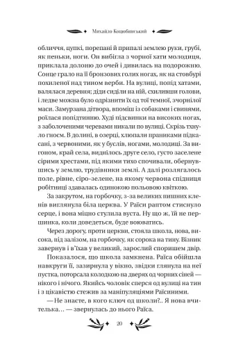 На острові - фото 20