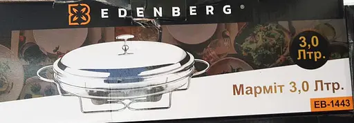 Мармит овальный настольный подогреватель еды Edenberg EB-1443 3 л термостойкая стеклянная посуда с подогревом - фото 6