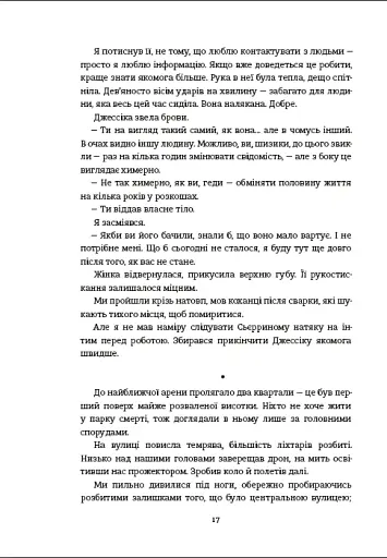 П'ятеро - фото 11