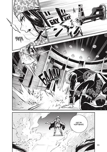 Манга Mal'opus YoRHa: Протокол висадки в Перл-Гарбор. Том 4 - Йоко Таро (MAL136) - фото 5