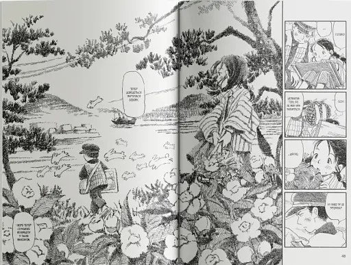 У цьому куточку світу. Том 1 - фото 5