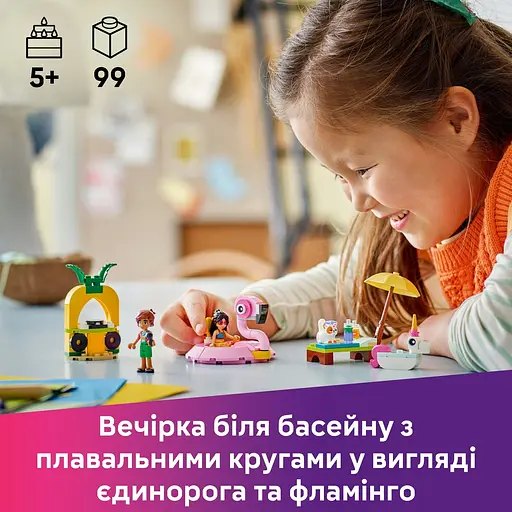 Уценка. Конструктор LEGO Friends Вечеринка единорога и фламинго у бассейна 99 деталей (42658) - фото 11