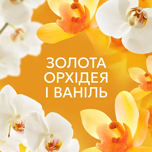 Кондиционер для белья Lenor Parfume Therapy Ванильная орхидея и золотой янтарь 32 цикла стирки 675 мл - фото 6