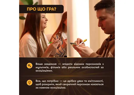 Настольная игра Оrner Секретные персонажи (укр.) (orner-2929) - фото 3