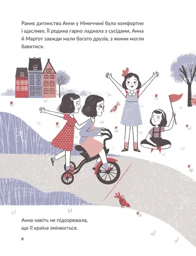 Анна Франк - фото 7