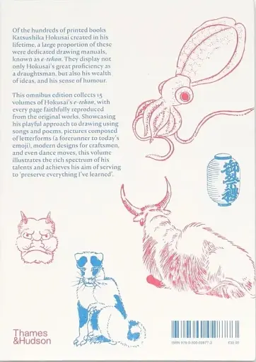 Hokusai's Method - фото 2