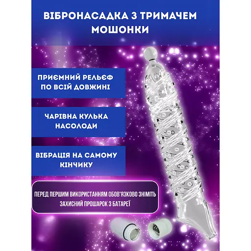 Насадка Passion Crystal Skin Penishulle Vibro з вібрацією для збільшення пеніса (4821002030040) - фото 4