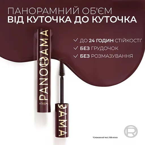 Туш для вій L’Oréal Paris Panorama Chromatic 9.9 мл бордо - фото 4