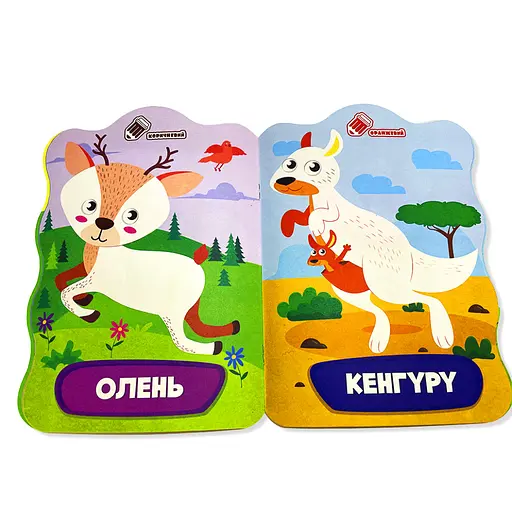 Раскраска для малышей Краб РМ-41-04, 12 страниц - фото 3