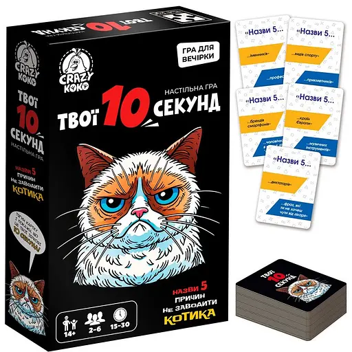 Настільна розважальна гра "Твої 10 секунд" Vladi Toys VT5903-07, 50 карток - фото 2