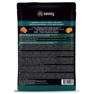 Влажный корм Savory для котят лосось с морковью в соусе пауч 85 г - фото 2