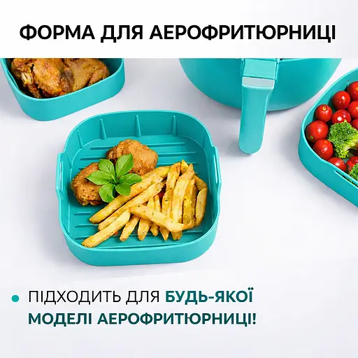 Квадратная плотная силиконовая форма для аэрогриля, духовки и мультипечи с ребристым дном 21.5х21.5 см Бирюзовый 88288 - фото 4