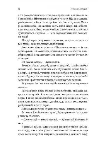 Пташиний короб - фото 5