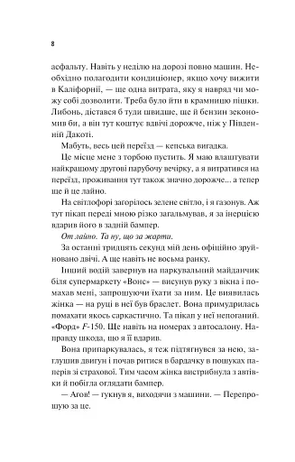 Френдзона - фото 3