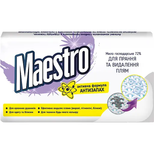 Господарське мило Maestro для прання та видалення плям 4 шт. х 125 г