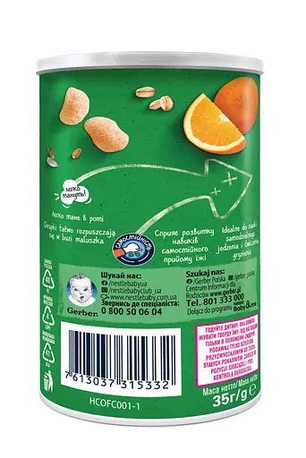 Уценка. Снеки пшенично-овсяные Gerber Organic с морковкой и апельсинами, 35 г - фото 2