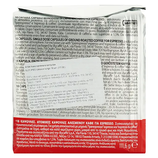 Кава мел. капс. ILLY IPSO lungo пач. (21 x 6.2 г) - фото 5