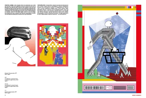 Illustration in Ukraine. Іллюстрація в Україні - фото 11