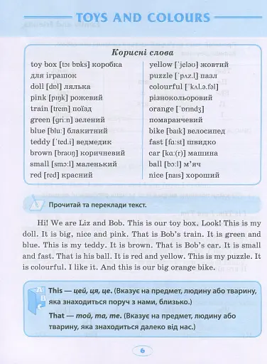 English. Початкова школа. Тренажер з читання та письма - фото 6