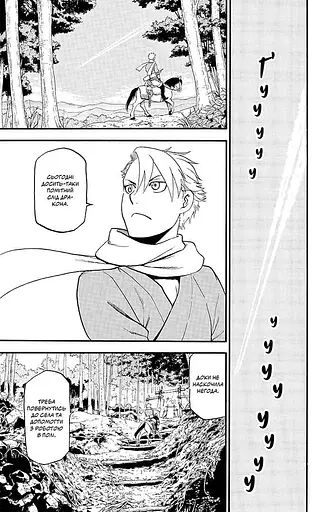 Цуґаї потойбіччя. Том 1 - фото 3