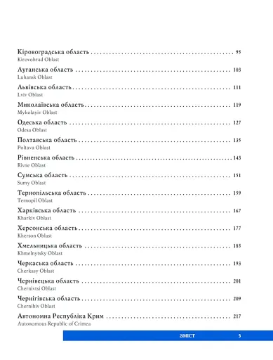 Україна / UKRAINE - фото 4