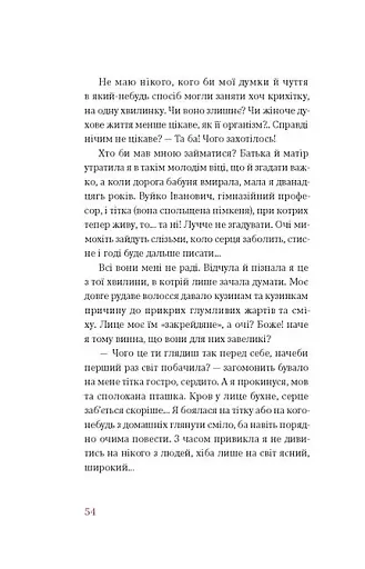 Царівна - фото 10