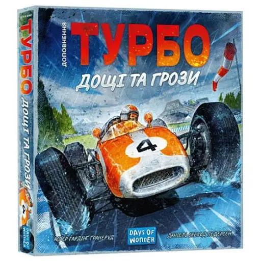 Настольная игра Lords of Boards Турбо: Дожди и грозы (Heat: Heavy Rain) (укр.) (LOB2336UA) - фото 1