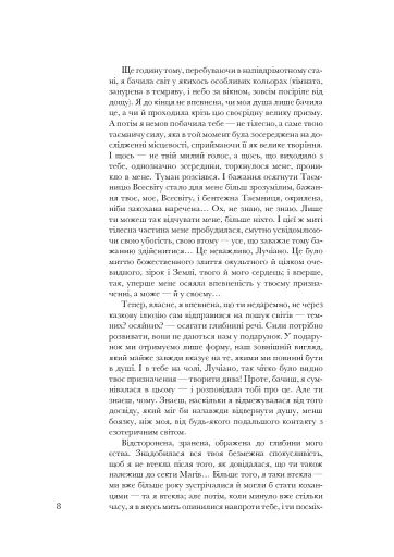 Кохаю, а отже існую - фото 7