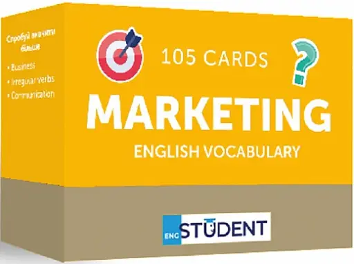 Маркетинг (105) англійська - фото 2
