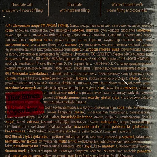 Конфеты шоколадные Aroma Grand Exclusive ассорти 200 г (932277) - фото 4