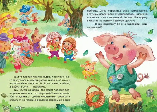 Кнопик-переможець - фото 3