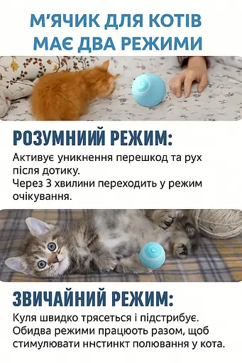 Інтерактивна іграшка м'яч кулька для дресирування кішок з зарядкою Type-C, котяча розважалка що рухається розумний м'ячик для кота - фото 5