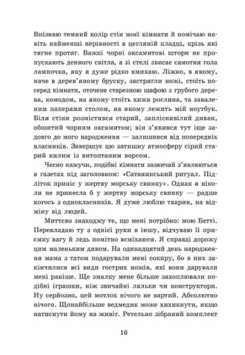 Мисливці за душами. Наші зрадливі душі - фото 4