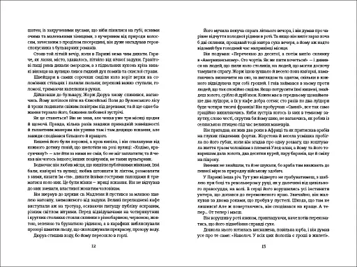 Любий Друг - фото 4