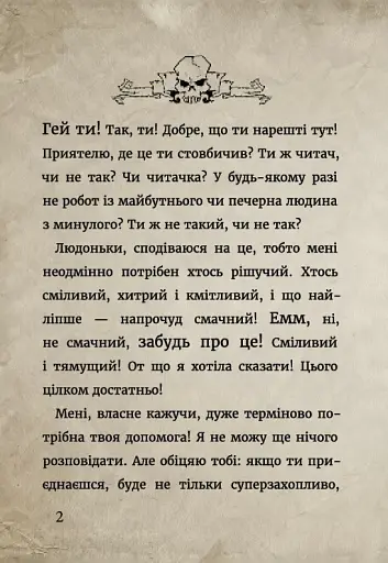 Маленька зла книжка. Том 3 - фото 4