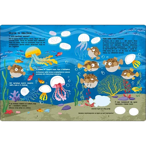 Розвиваючий зошит "Блакитна книга про море" 15210 з наліпками - фото 5
