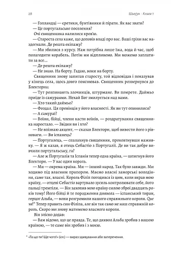 Шьоґун. Книга 1 - фото 11