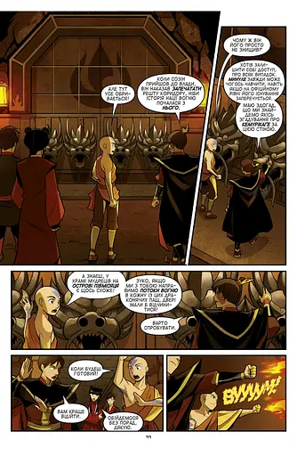 Комікс Lantsuta Avatar: The Last Airbender Smoke and Shadow Легенда про Аанг Останній захисник Дим і Тінь Книга 4 - фото 2