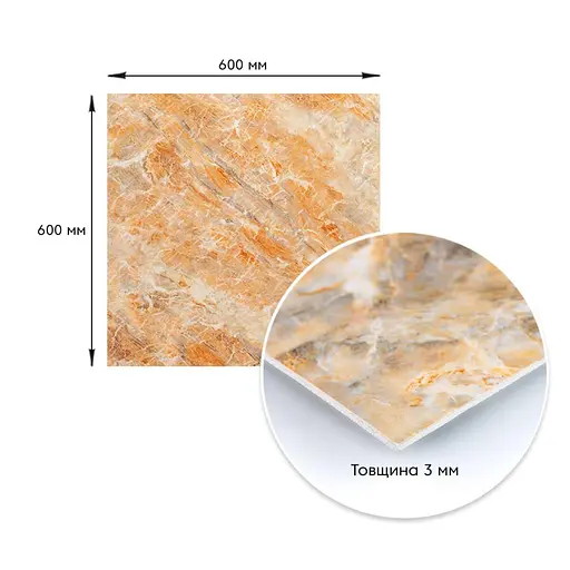 Декоративна ПВх плита 600x600x3 мм Онікс S SW-00001621 - фото 3