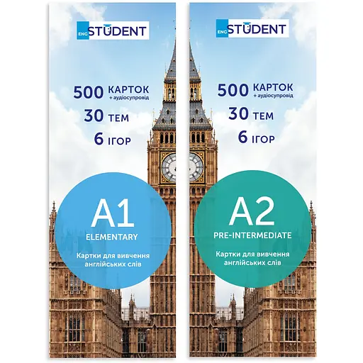 Картки для вивчення англійської English Student Легкий старт (A1+A2) - фото 1