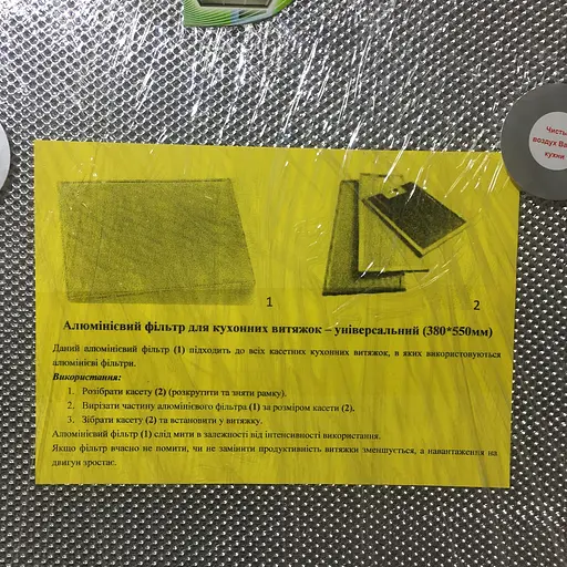 Фильтр алюминиевый универсальный 550*380 мм для кухонной вытяжки ADEK/Germany - фото 3