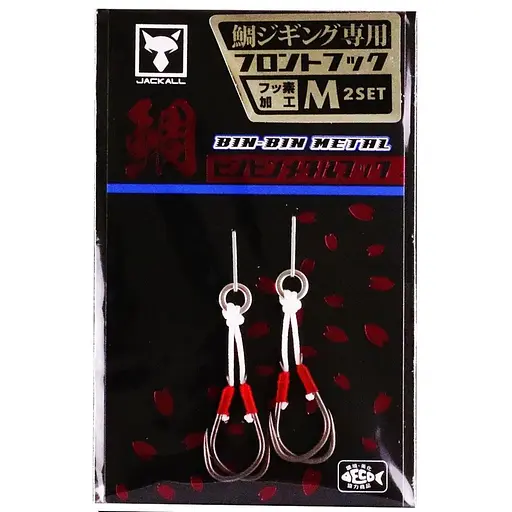 Крючок Jackall Binbin Metal Hook Front Hook #11, 2 шт. (1013-1699.30.07)