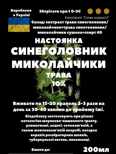Настоянка на траві миколайчики синеголовник 200 мл - фото 3