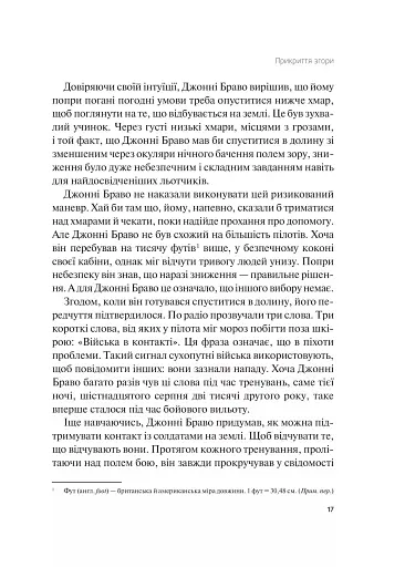 Справжні лідери їдять останніми. Як створити команду мрії - фото 4