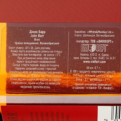 Віскі John Barr 40% 1.4 л (2 шт. х 0.7 л) - фото 4