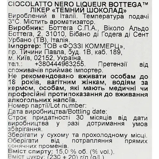 Лікер Bottega Cioccolato Nero 15% 0.5 л - фото 6