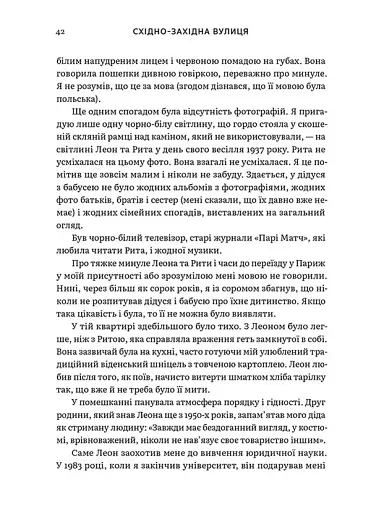 Східно-західна вулиця - фото 5