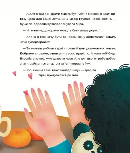 Пригоди в Кровбурзі - фото 13