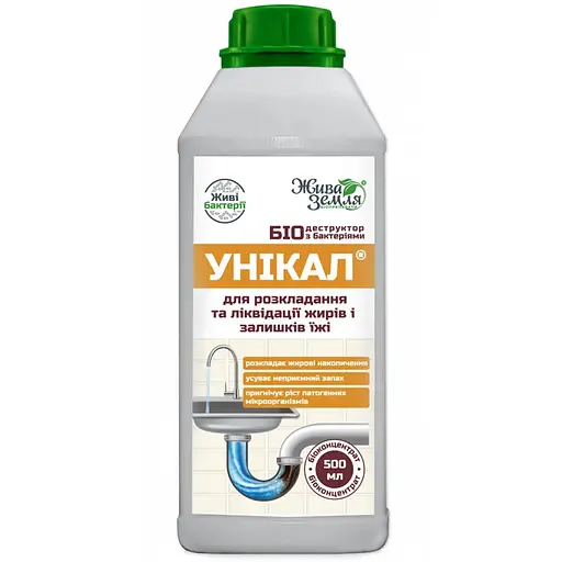 Біодеструктор з бактеріями для розкладання жирів та залишків їжі УНІКАЛ-С БТУ-Центр 500мл