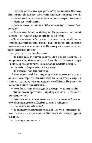 Щасливі люди читають книжки і п’ють каву - фото 12